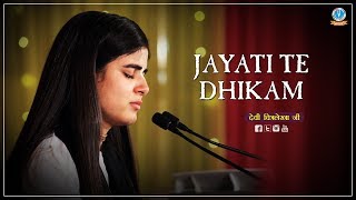 JAYATI TE DHIKAM - Heart Touching Gopi Geet  Devi 