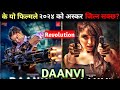 daanvi nepali movie trailer | daanvi movie teaser | Pooja Sharma new movie
