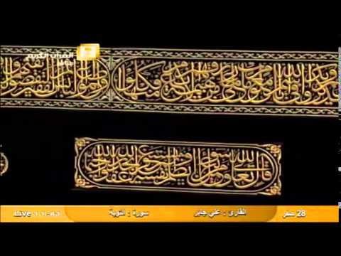 Makkah LIVE on 28 Safar 1436 Hijri