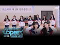 USPEER 유스피어 RUN UP EP 05