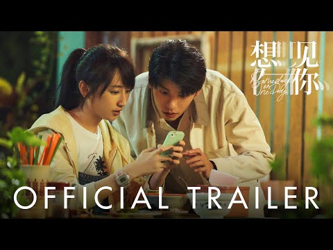 Someday or One Day: The Movie | Official Trailer