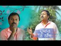 Ghumao O Chand || Kumar Sanu || Ranajit Official || Ranajit Debnath