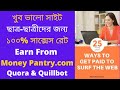 Earn From Money Pantry Using Quillbot Paraphrasing-Moneypantry Get Paid To Write