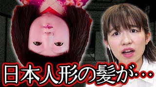 【閲覧注意】大切にしていた日本人形の髪が伸びた、、、育てて日本人形実況プレイしてみた！【ホラーゲーム】