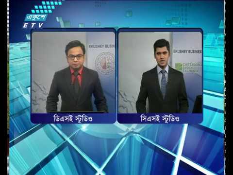 একুশে বিজনেস সকাল, ১৭ মে ২০১৮
