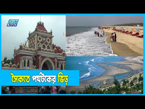 বৃষ্টি উপেক্ষা করে মৌলভীবাজারে পর্যটকদের ভীর