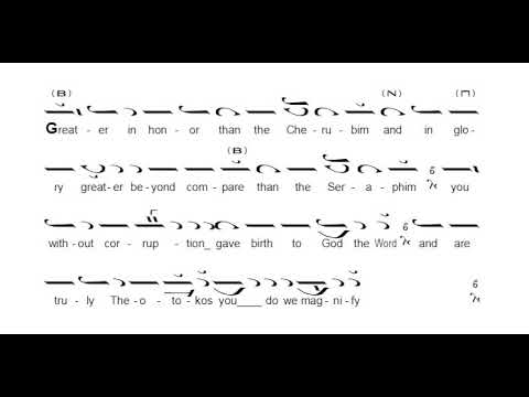 The Magnificat. Mode 4. - Orthodox Chant