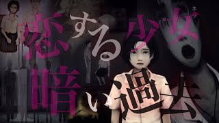 #1【閲覧注意】眠れなくなるトラウマアニメを超える恐怖　返校　庭から社長
