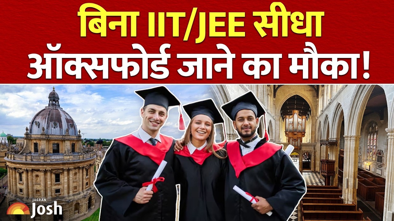 Oxford University Research Fellowship 2027:भारतीय छात्रों के लिए ऑक्सफोर्ड जाने का सुनहरा मौका!