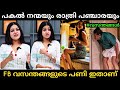ഇവറ്റകളെ നിരോധിക്കണം Saniya Babu Latest Interview Troll Malaya