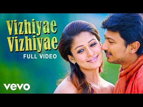 Vizhiyae Vizhiyae Video | Udhayanidhi Stalin, Nayanthara | Harris Jayaraj