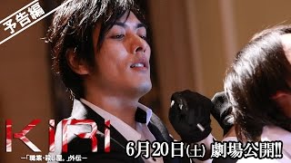 预告片