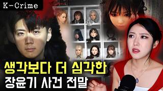Download lagu 장윤기 옥중생활 폭로 '빨간명찰 받고싶어' 경찰아버지는 무죄인 이유 mp3