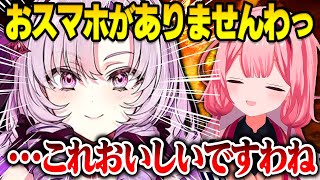 おスマホを無くした不安からご飯を食べ始めるサロメの奇行を眺めていた周央サンゴ【にじさんじ切り抜き】【周央サンゴ、壱百満天原サロメ、セラフダズルガーデン、栞葉るり、星導ショウ】