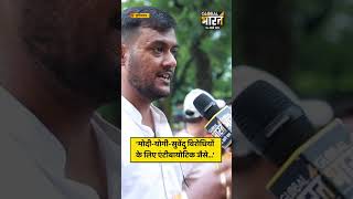 ‘मोदी-योगी-सुवेंदु विरोधियों के लिए एंटीबायोटिक जैसे...’