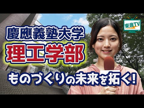 コンピュータ理工学科 【慶應義塾大学理工学部-青山英樹研究室-】未来のものづくりをデザインする｜金属3Dプリンターを使った新たな挑戦