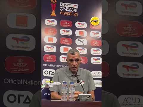 أسامة نبيه: أشبال الأطلس منتخب مميز جماعيا وفرديا