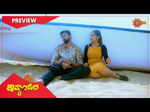 Kavyanjali Serial Kavyanjali Serial