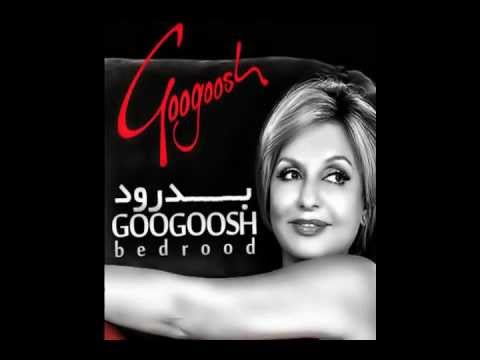 Googoosh 2012 - Nagoo Bedrood گوگوش - نگو بدرود