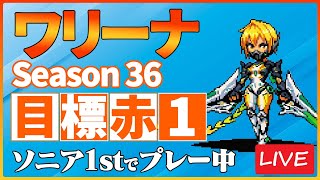果報ソニアで青3まで来たのでしばらくこのまま【サマナーズウォー】