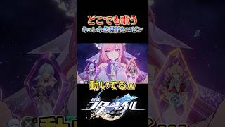 いつでもどこでも歌うロビン達