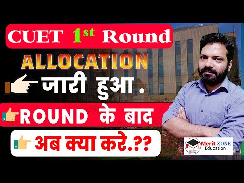 MERIT ZONE EDUCATION Delhi Video 1