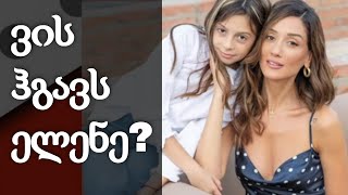 ვის ჰგავს ნინი ბადურაშვილის ქალიშვილი?