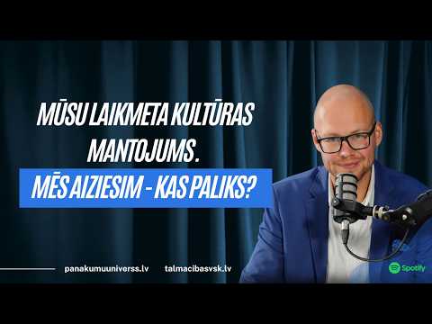 Mūsu laikmeta kultūras mantojums. Mēs aiziesim - kas paliks?