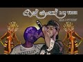 RAP YAGE NIMA D Ft KYDDY