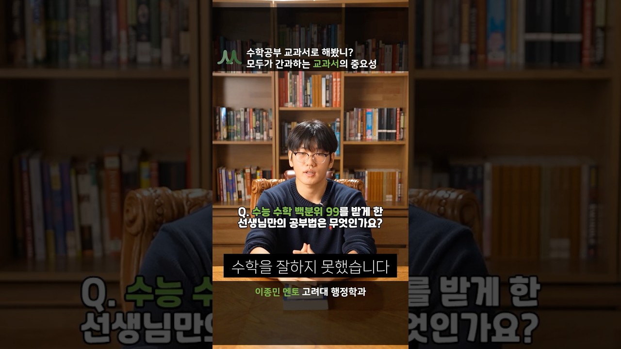 이종민 멘토 비디오 1