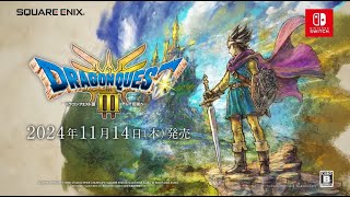 お久しぶりに配信。ちょこっとドラクエ3リメイク【Switch】