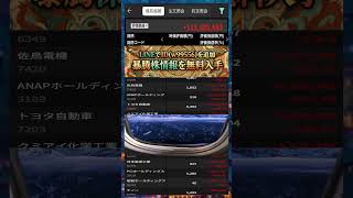 #NISA,#新NISA,#つみたてNISA,#iDeCo,#配当金,#配当利回り,#決算,#決算分析,#業績,#企業分析,#銘柄分析,#株予想,#株の買い方