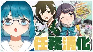 【#艦これ】震電改二(艦戦型改二)の為に早波任務を消化しようと思う【艦隊これくしょん -艦これ-】