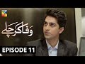 Wafa Kar Chalay Episode 11 HUM TV Drama 8 January 2020