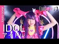 【Sing&Dance】YOASOBI - Idol「アイドル」Oshi no Ko ┃ cover by ICEZU
