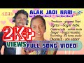 Alak jadi nari full song//Sagar and manika//a love story song//2024 new santali song💕🎶🎵