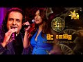 Mudu Komala මුදු කෝමල Nalin Perera Swetha Melly Jaana ජාන Hiru TV