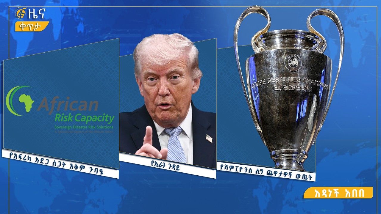 ፋና ዜና  ሚያዝያ  1፣ 2018 ዓ.ም የቀን የ6:00 ዜና  #በቀጥታ #ፋና