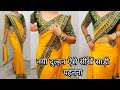 Wearing a border saree, you will look tall and slim with this trick. Beginners Saree Draping Tutorial