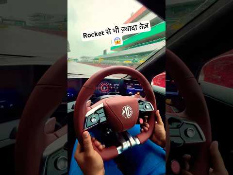 Thumbnail for 🔥Ferrari भी Fail😱| Mg Cyberster | Mg Cyberster Drive Review | Cyberster Mg | Mg Cyberster 2025 | Mg by Ferrari, Supercar, Car