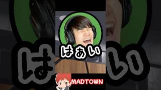 【MADTOWN】鷹宮リオンがメンケアでお客を堕とす一部始終を覗いていた赤髪のとも#shorts