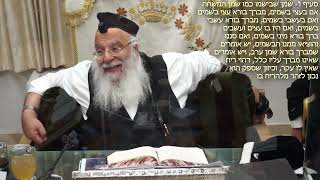 351הלכה יומית סימן רטז-דיני ברכת הריח סעיף ה-ז הרב בניהו שמואלי