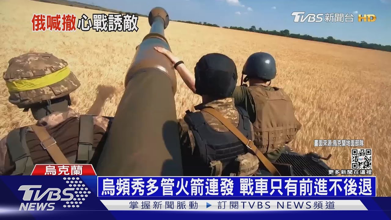 有詐?俄放消息撤赫爾松 但前線連鏟子都缺