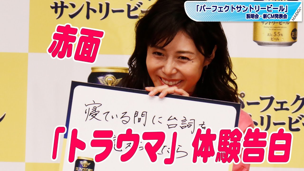 動画 松嶋菜々子 思わず赤面 新人時代の トラウマ 告白 Maidigitv マイデジtv 動画 松嶋菜々子 思わず赤面 新人時代の トラウマ 告白 Maidigitv マイデジtv