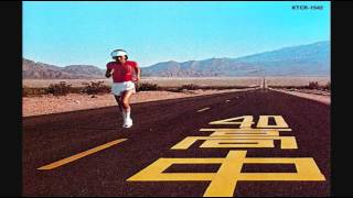 Masayoshi Takanaka ‎– An Insatiable High LP 1977