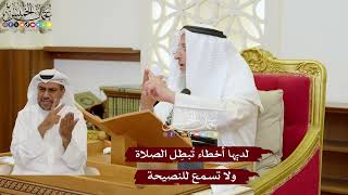 1134 - لديها أخطاء تُبطِل الصلاة ولا تسمع للنصيحة - عثمان الخميس
