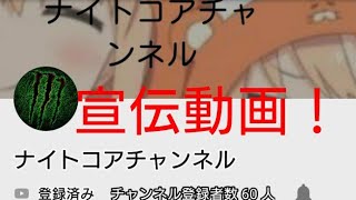 宣伝動画！ネタないお