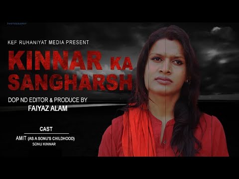 faiyaz Alam ?????? ?? ?????? ( kINNAR KA SANGHARSH)