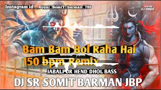 Download lagu Bam bam Bol Raha Hai Kachi | 2025 Kawad yatra Remix By Dj Somit Jbp mp3