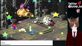 #13 スーパーマリオRPGプレイ【きょんぴーす】